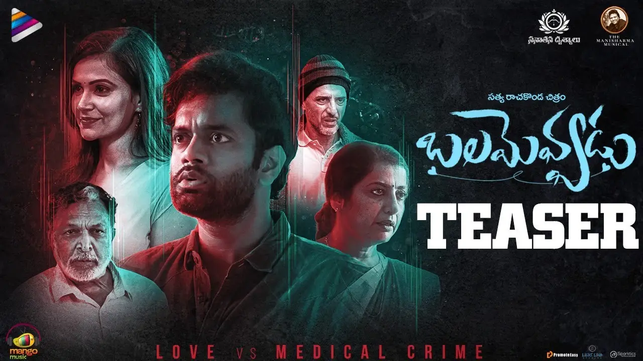 Balamevvadu — trailer