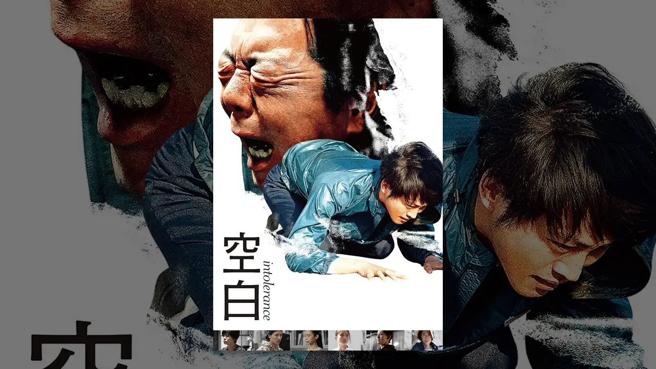 Intolerance — trailer