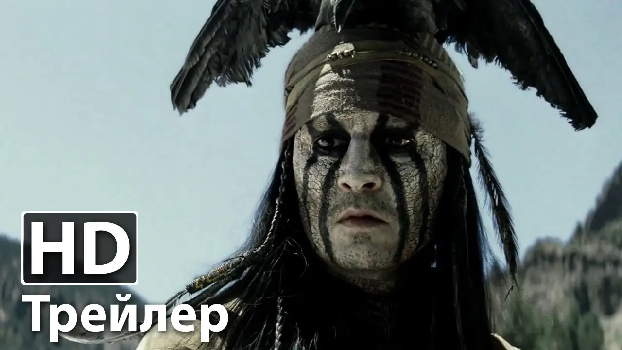The Lone Ranger — trailer