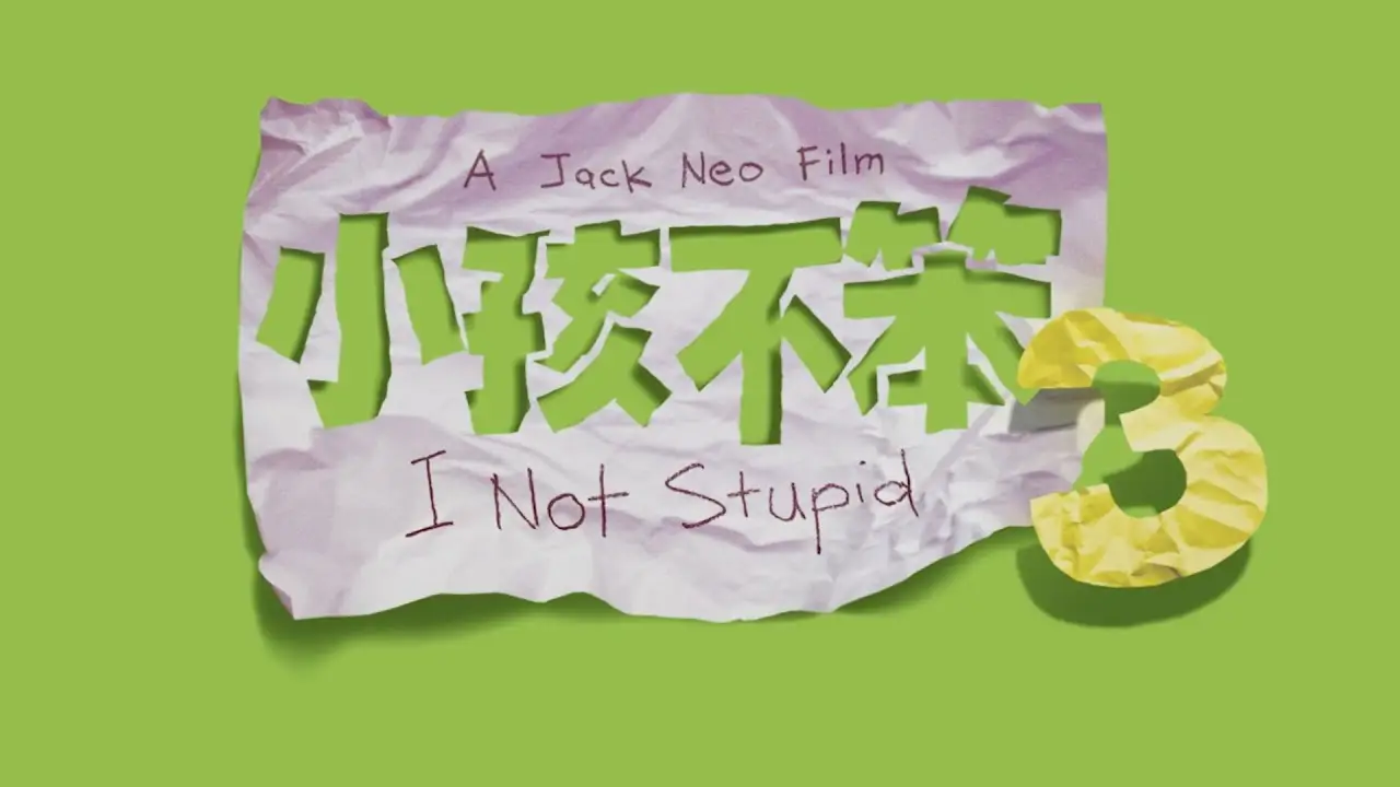 I Not Stupid 3 — трейлер