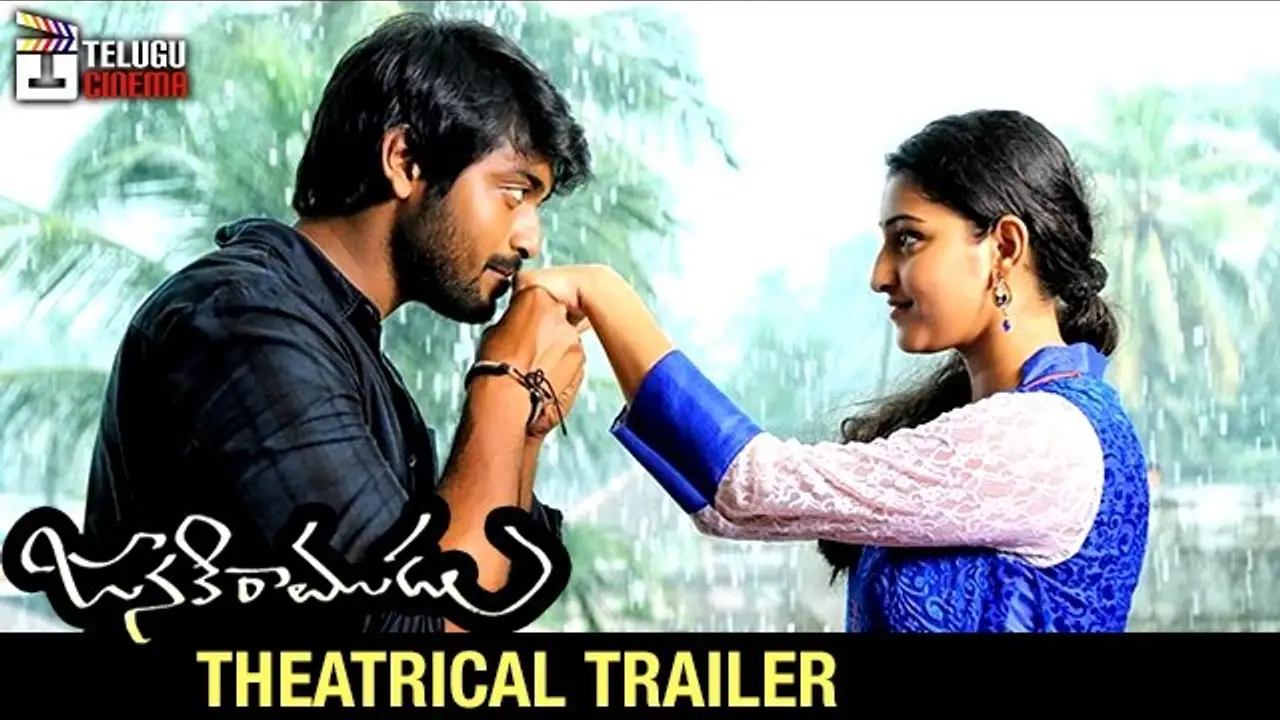 Janaki Ramudu — trailer