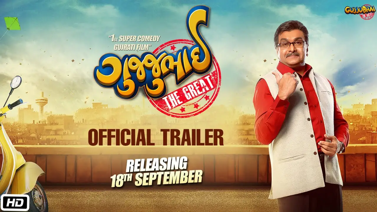 Gujjubhai The Great — trailer