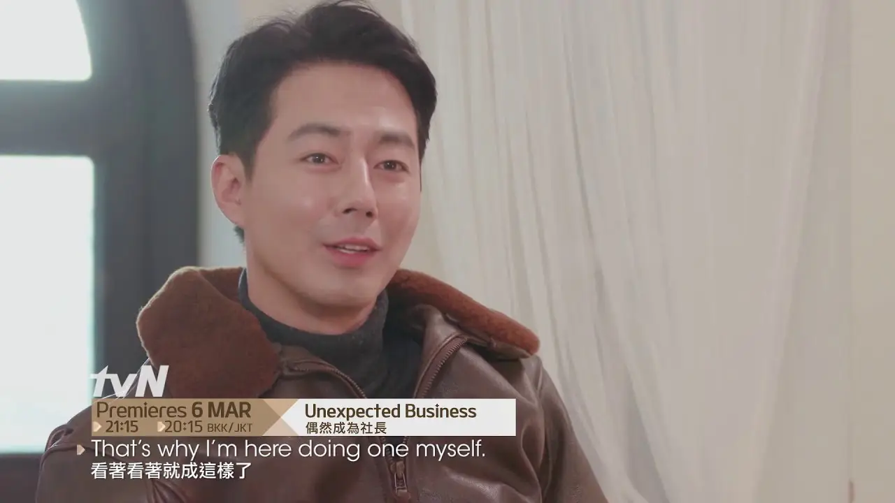 Unexpected Business — tráiler