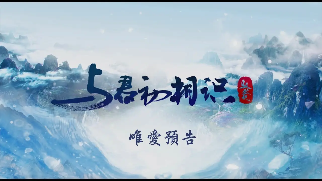 The Blue Whisper — трейлер