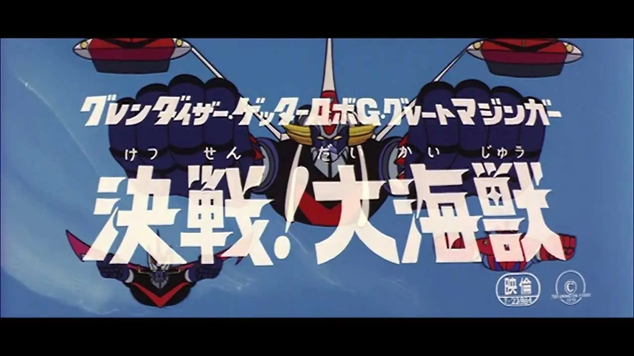 Getter Robo G — трейлер