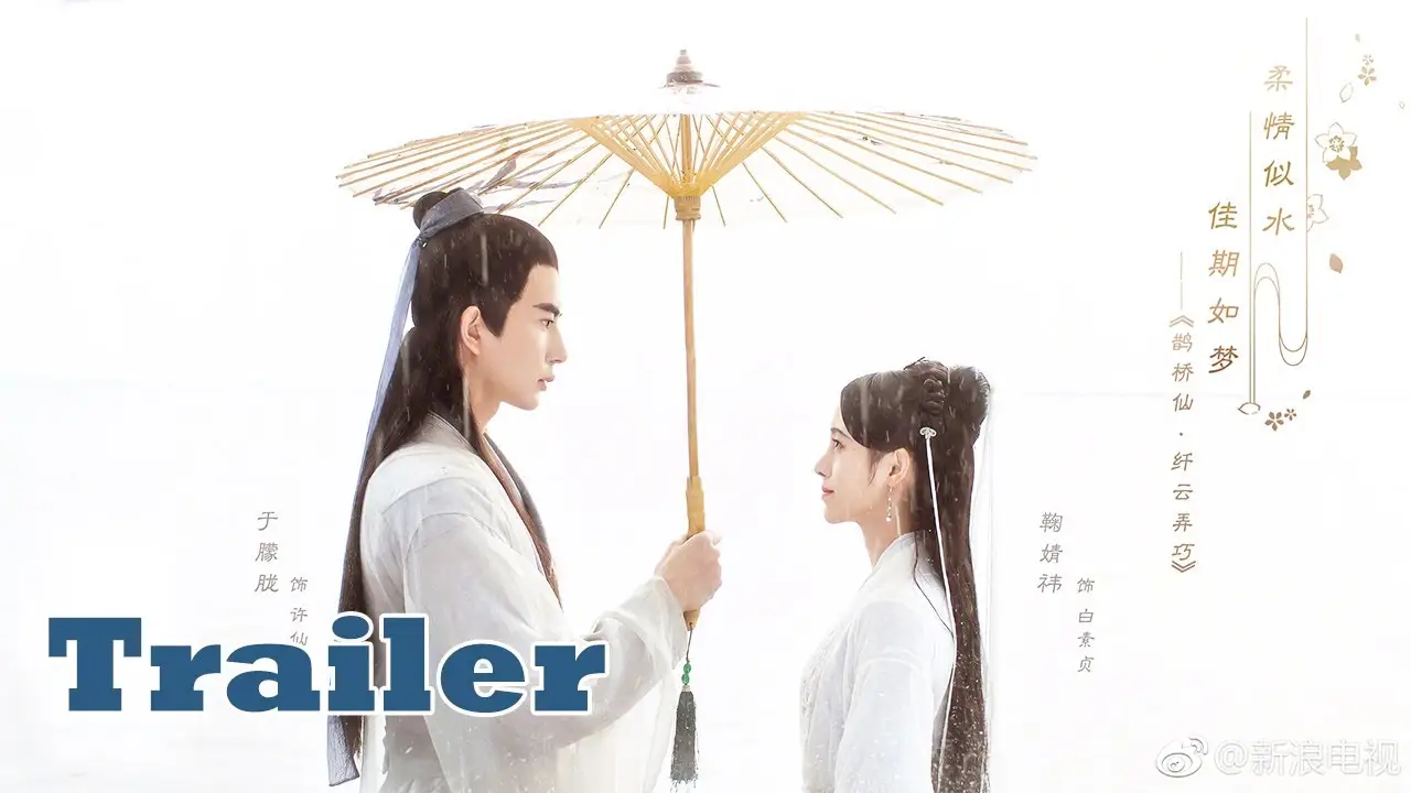 The Legend of White Snake — trailer