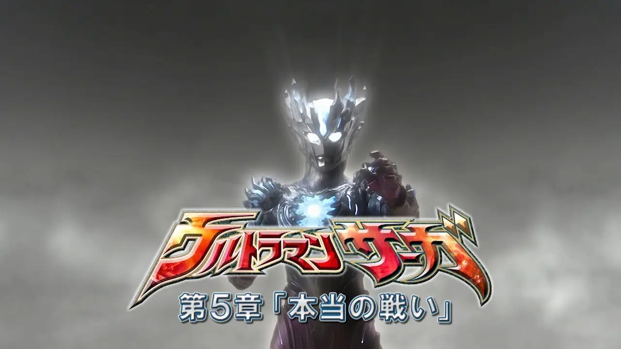 Ultraman Zero: The Chronicle — tráiler