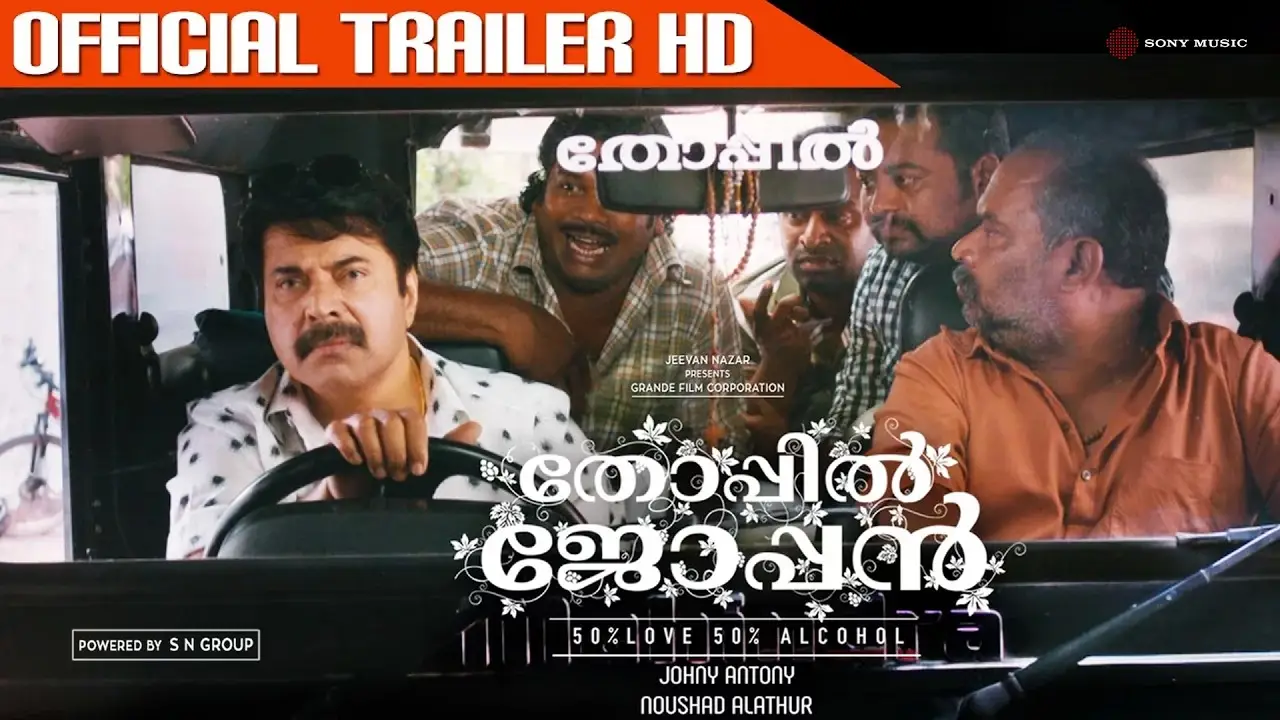Thoppil Joppan — trailer