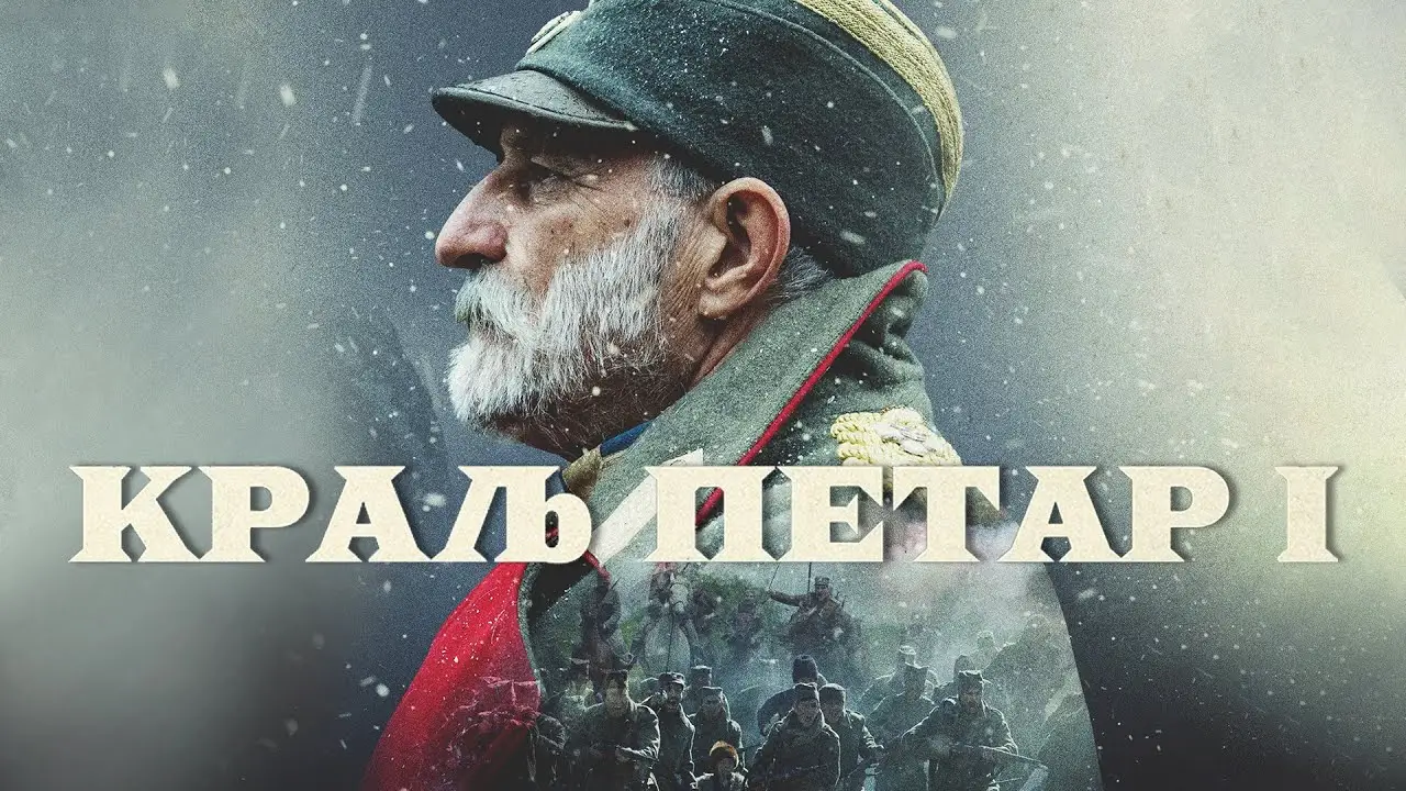 Peter — trailer