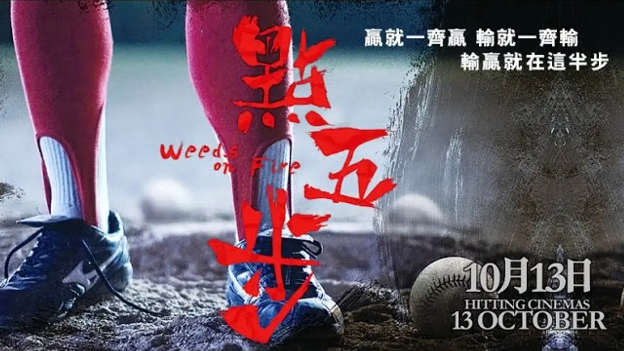 Weeds on Fire — trailer