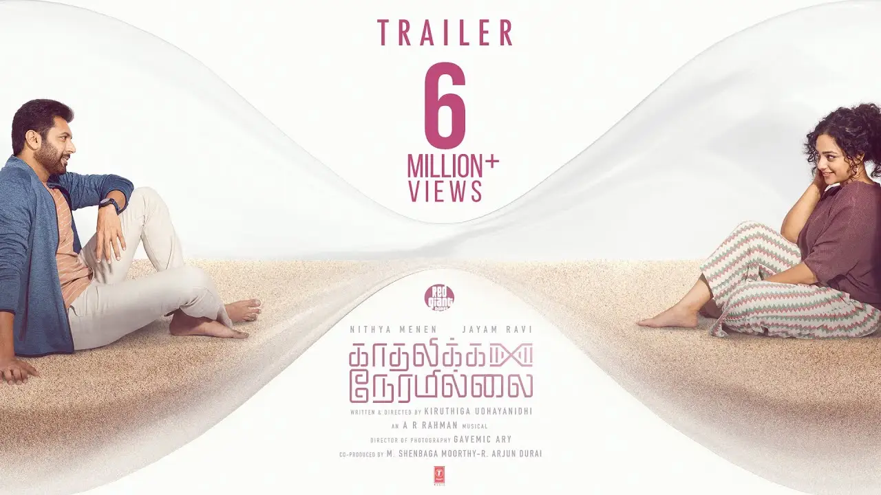 Kadhalikka Neramillai — trailer