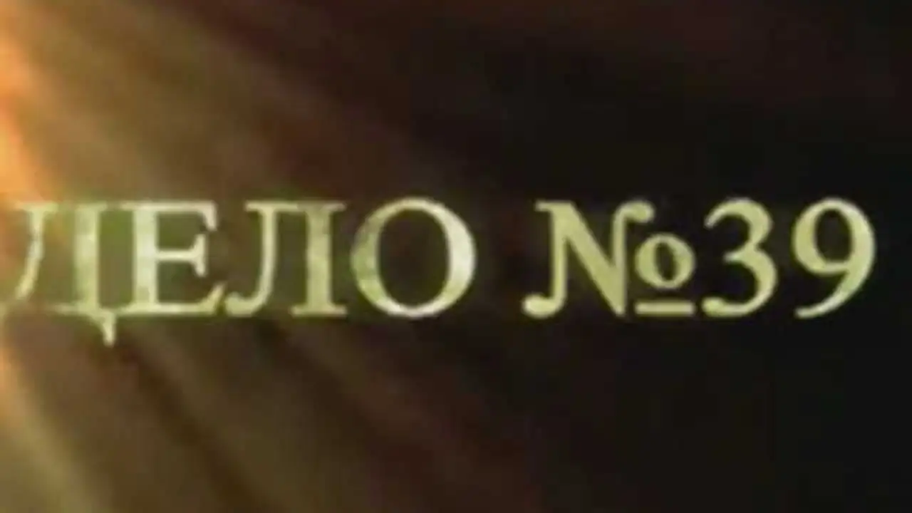 39+1 — trailer