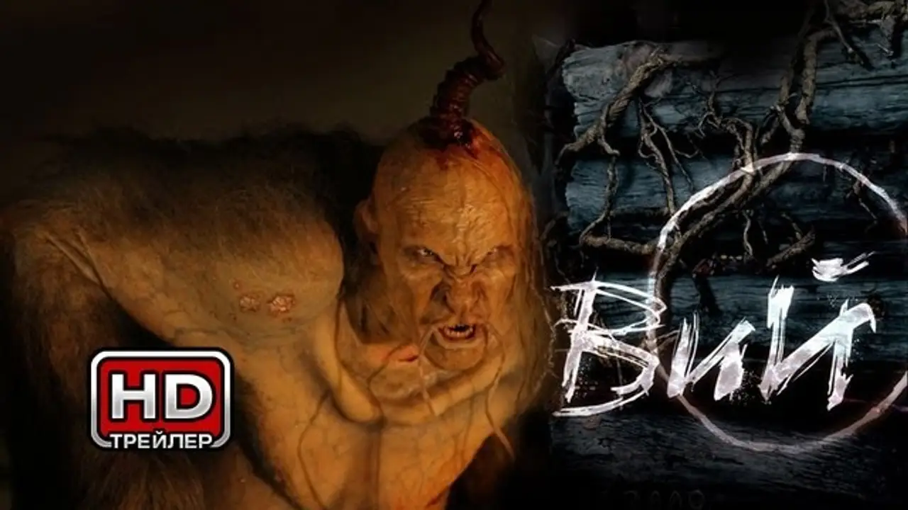 Viy — trailer
