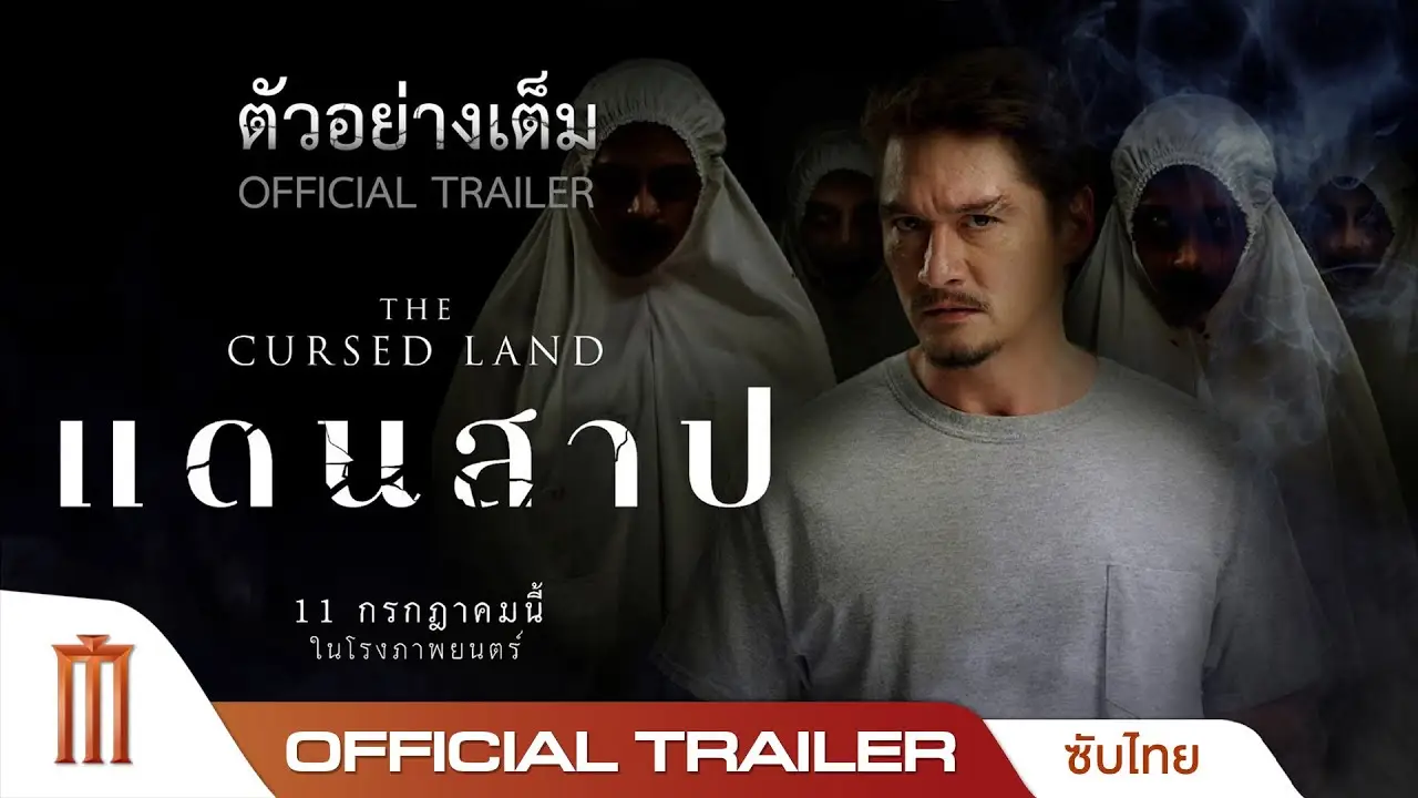 The Cursed Land — trailer