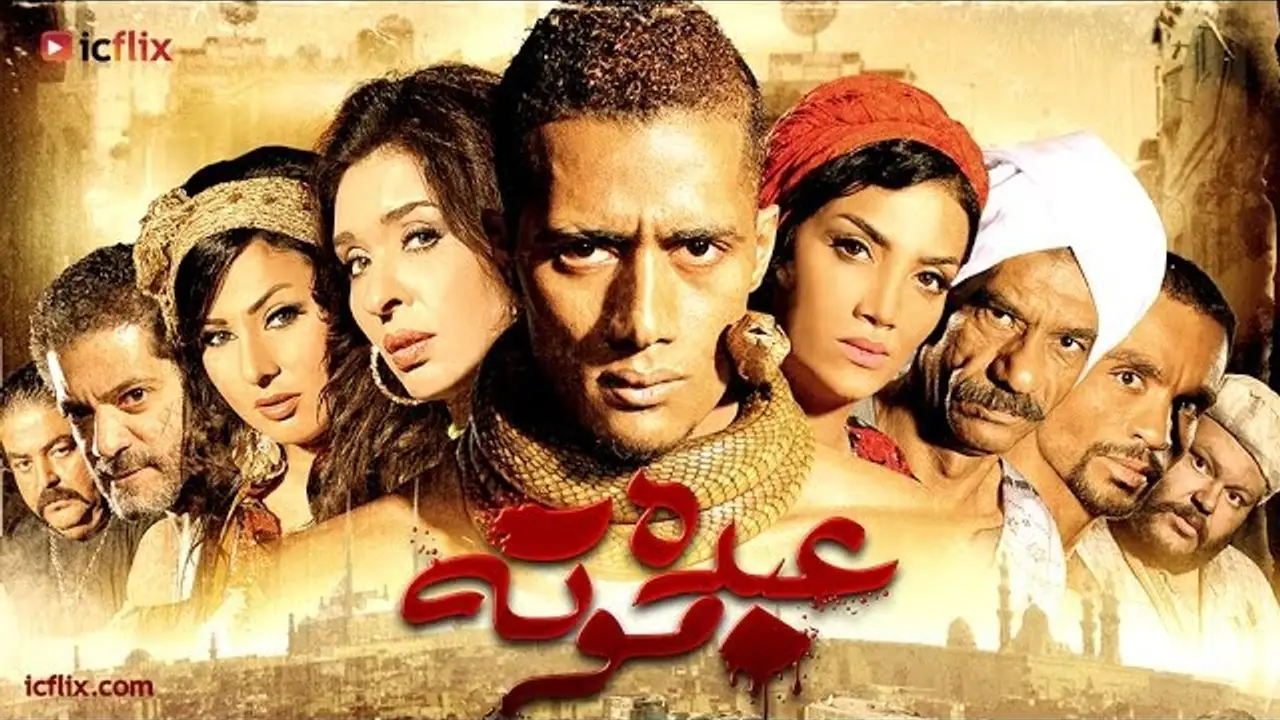 Abdo Mota — trailer