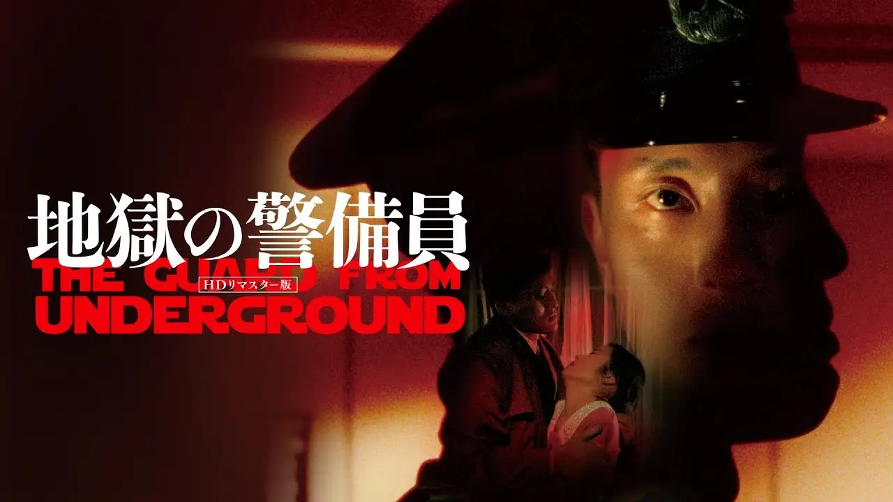 The Guard from the Underground — tráiler