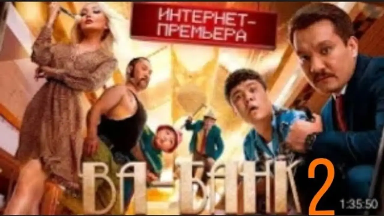 Vabank II: point of no return — trailer
