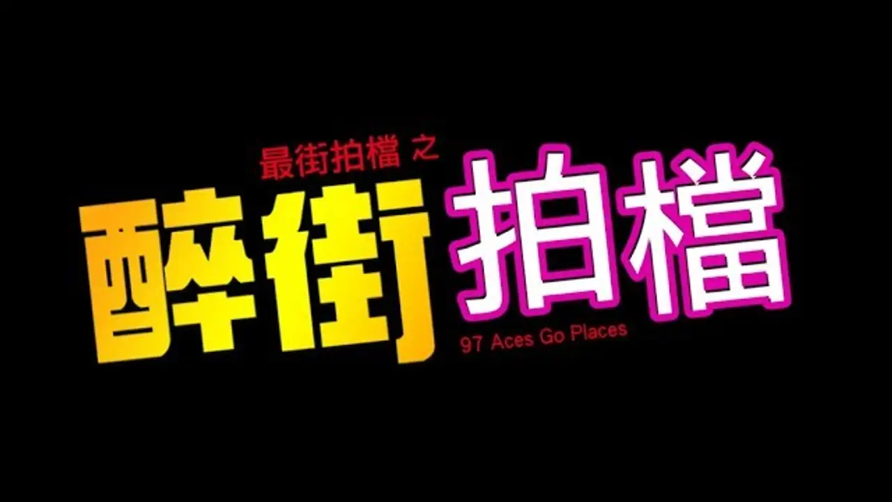 97 Aces Go Places — trailer