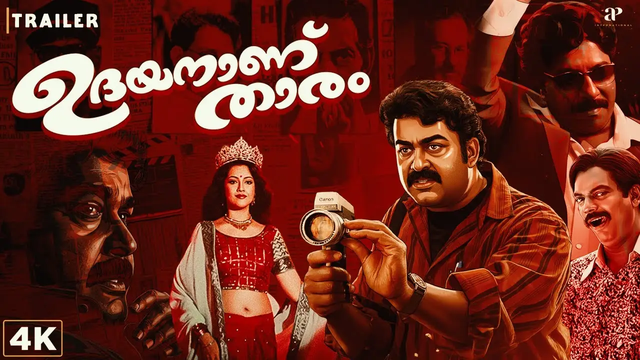 Udayananu Tharam — trailer