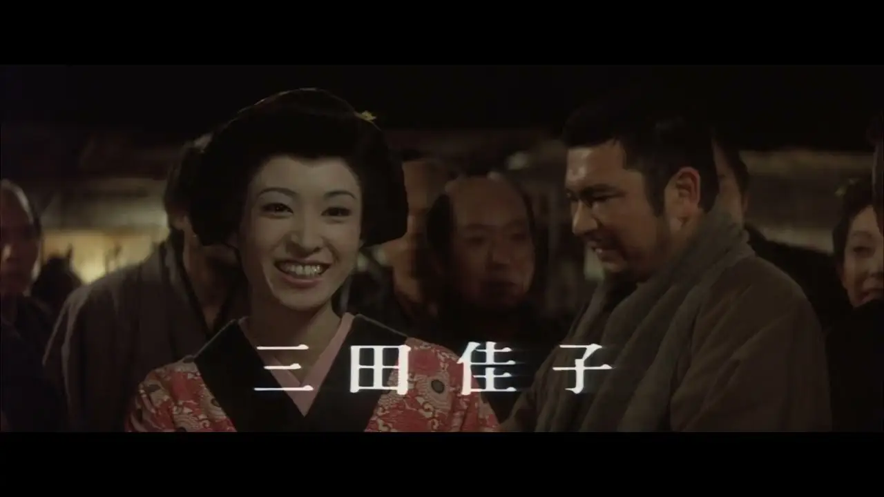 Samaritan Zatoichi — tráiler
