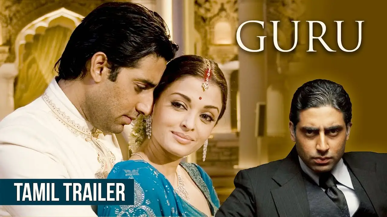 Guru — trailer