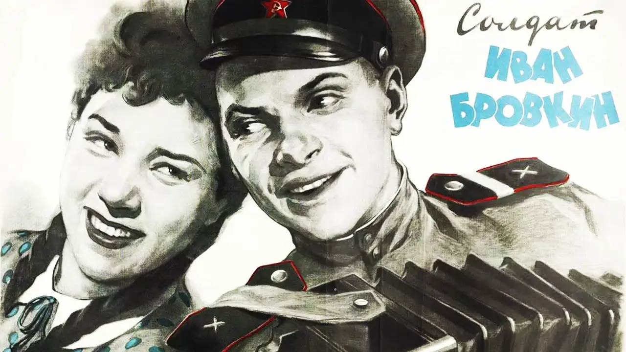Private Ivan — trailer