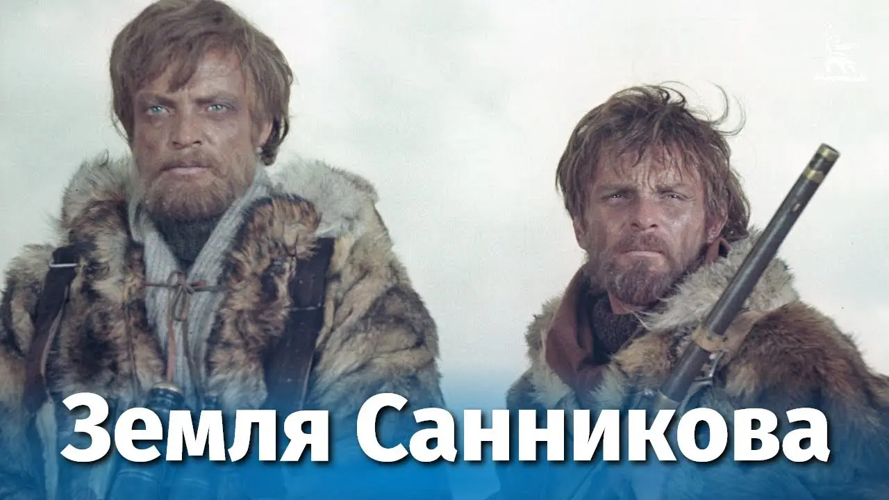 The Sannikov Land — trailer
