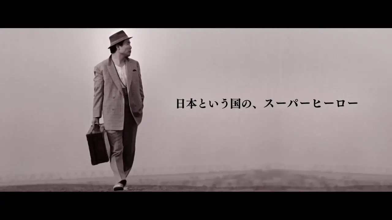 Tora-san, Our Lovable Tramp — tráiler