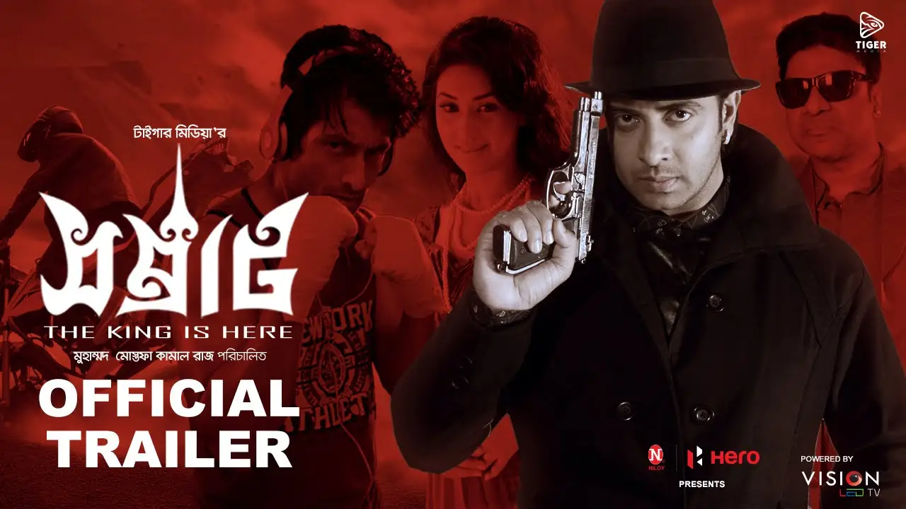 Samraat: The King Is Here — trailer