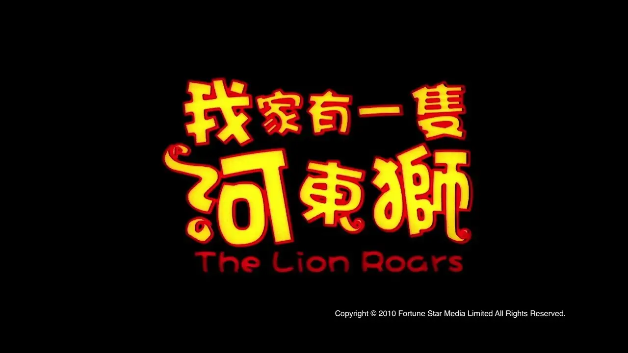 The Lion Roars — trailer