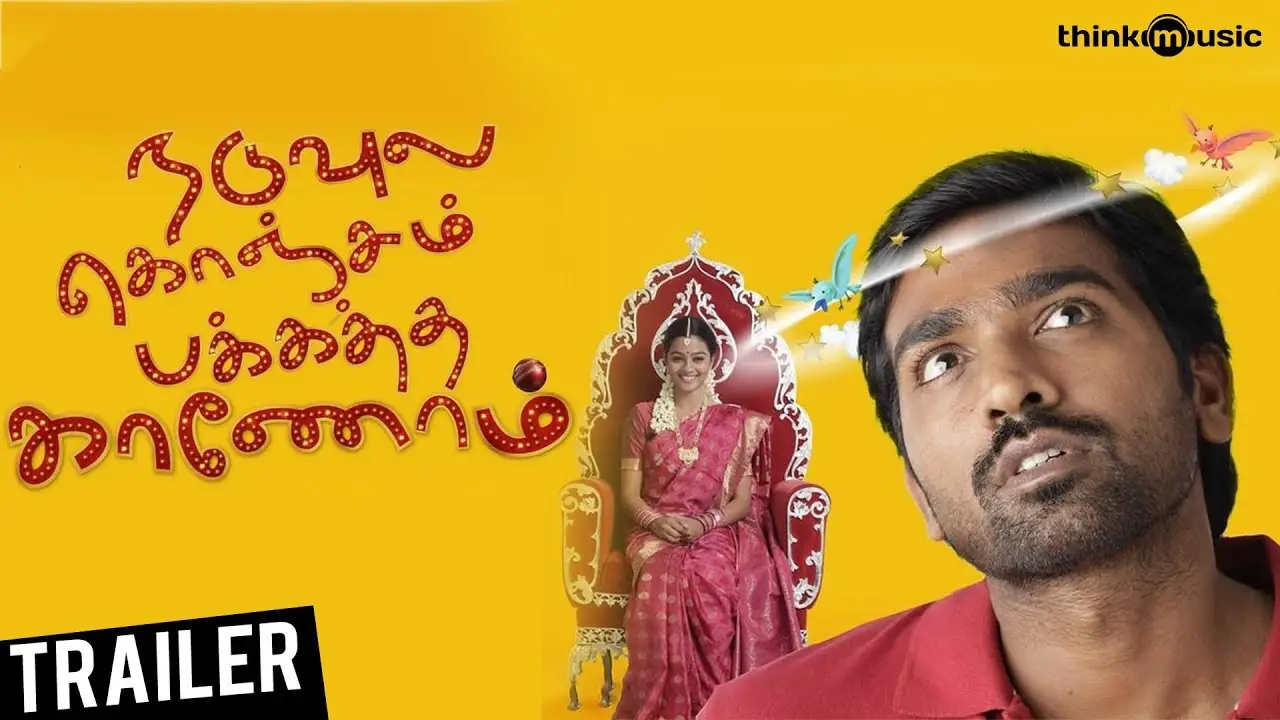 Naduvula Konjam Pakkatha Kaanom — trailer