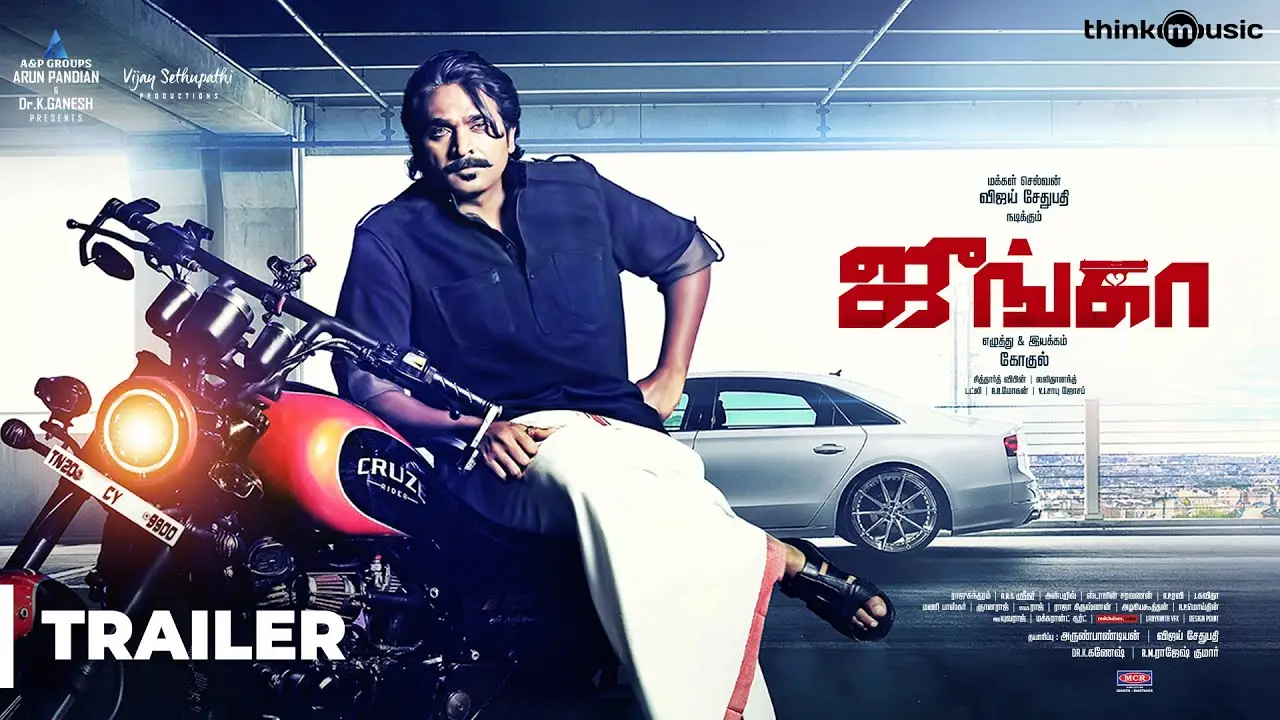 Junga — trailer