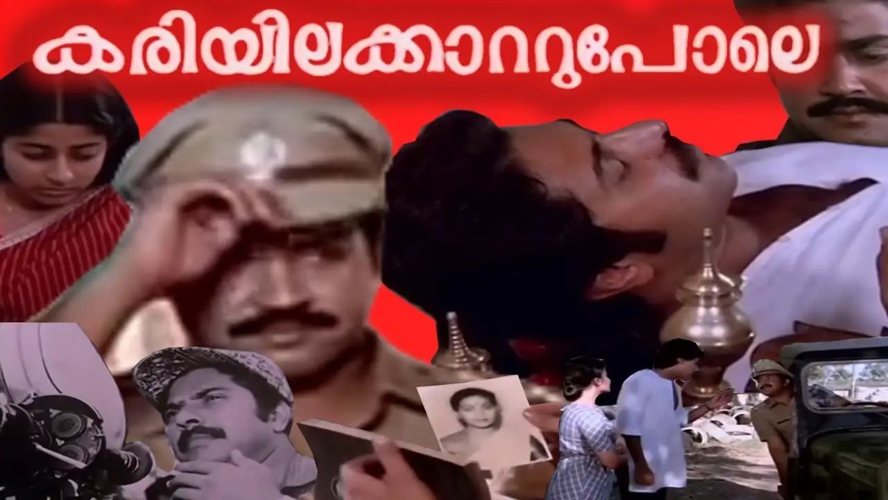 Kariyilakkattu Pole — trailer