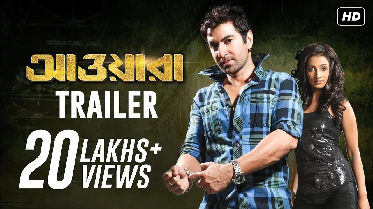 Awara — trailer