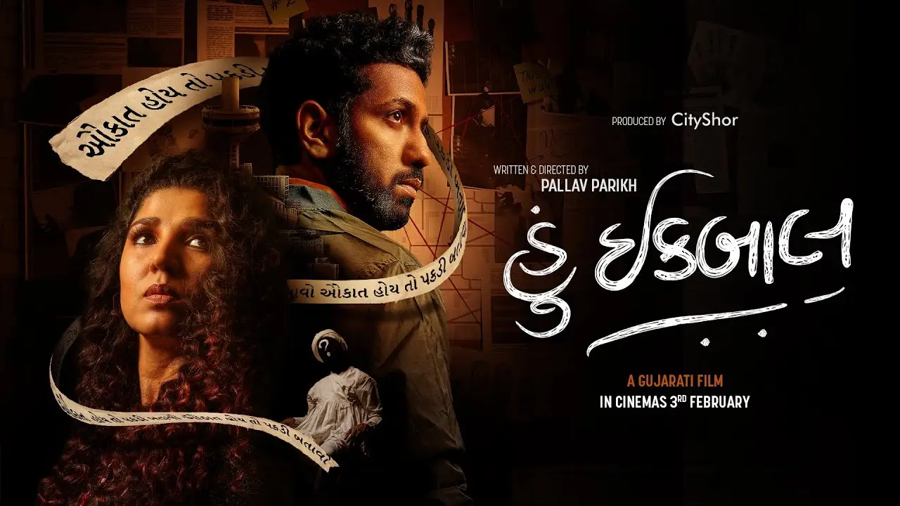 Iqbal — trailer