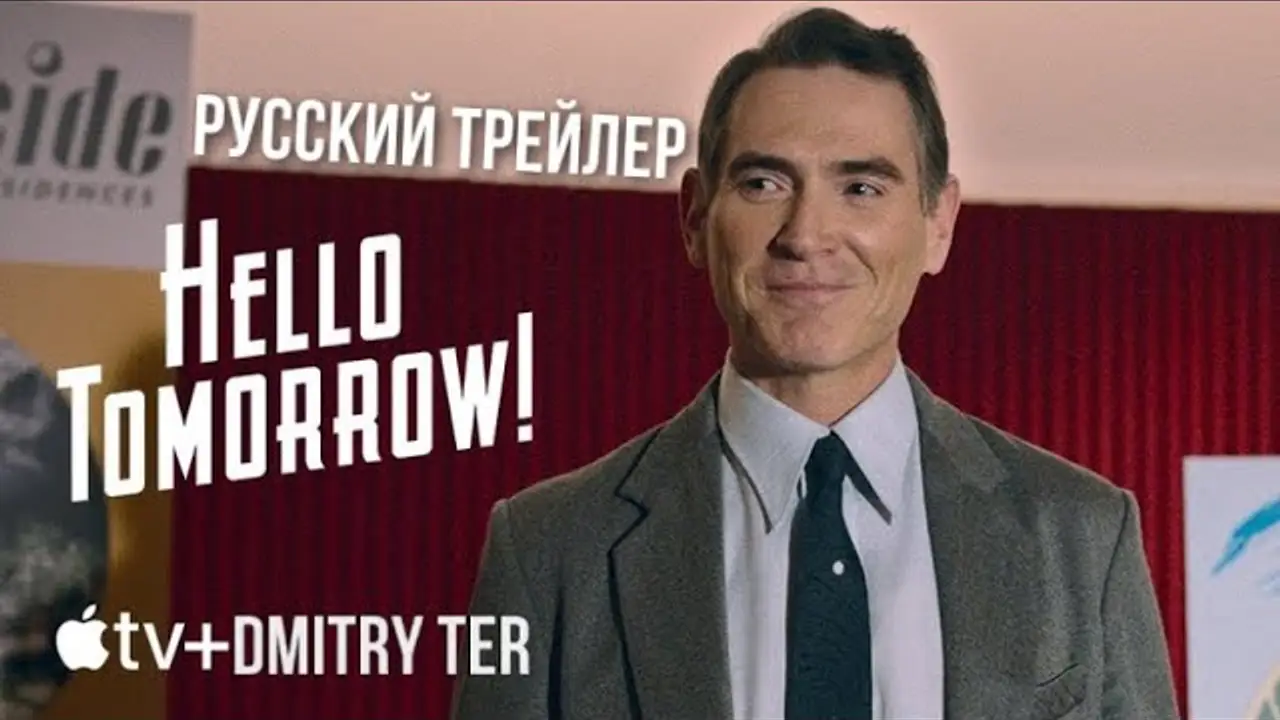 Tomorrow — trailer