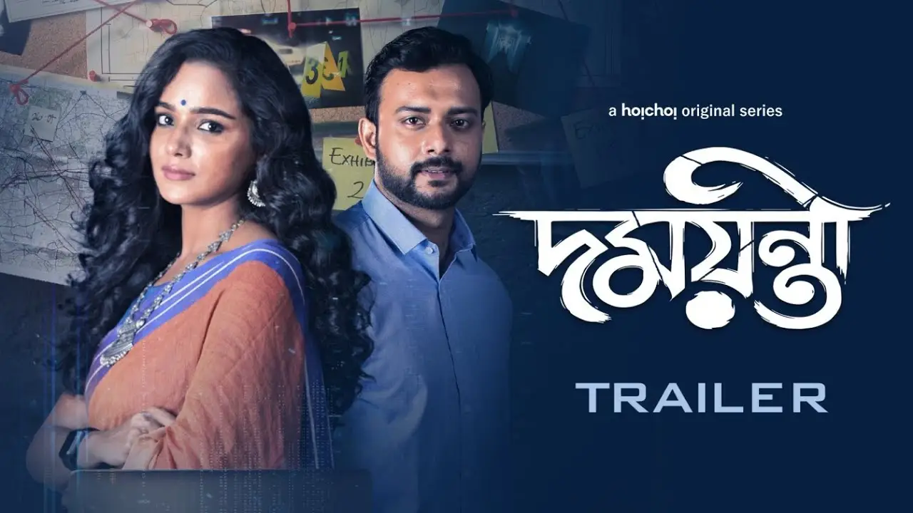 Damayanti — trailer