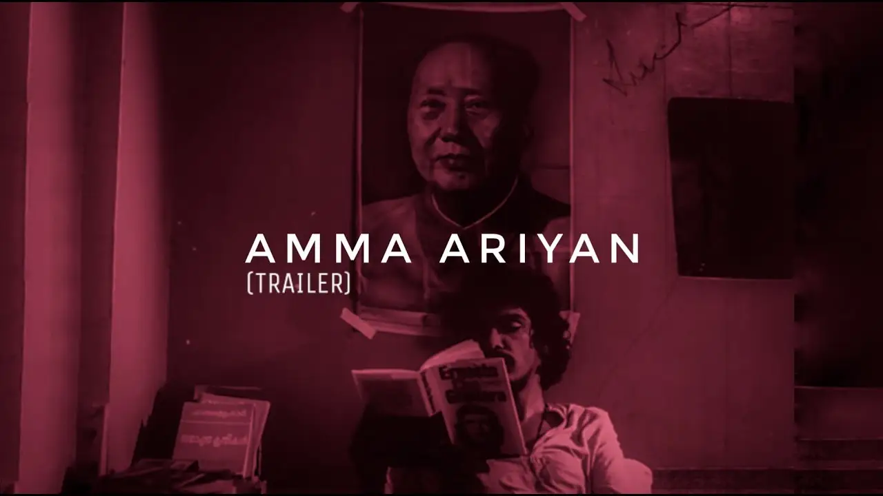 Amma Ariyan — trailer