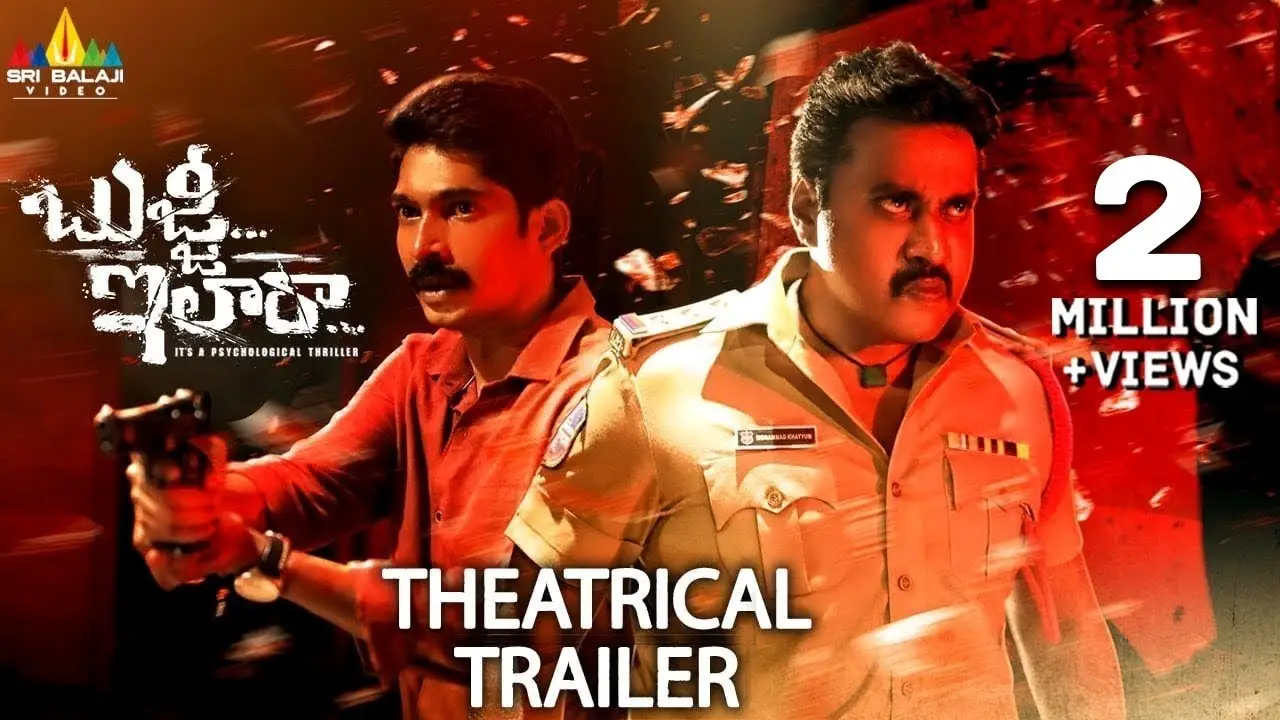 Bujji Ila Raa — trailer