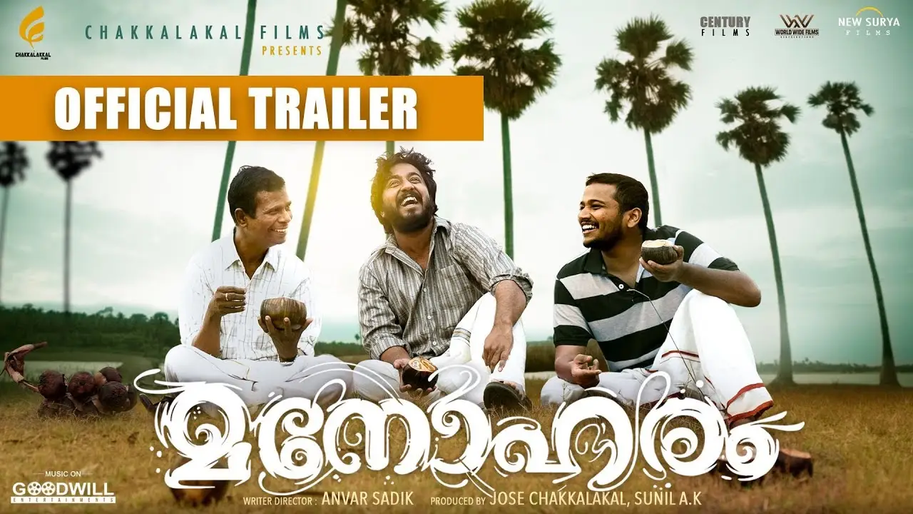 Manoharam — trailer