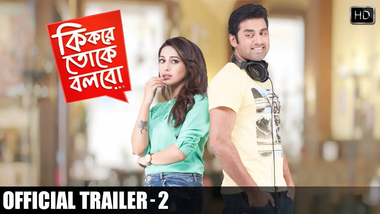 Ki kore toke bolb — trailer