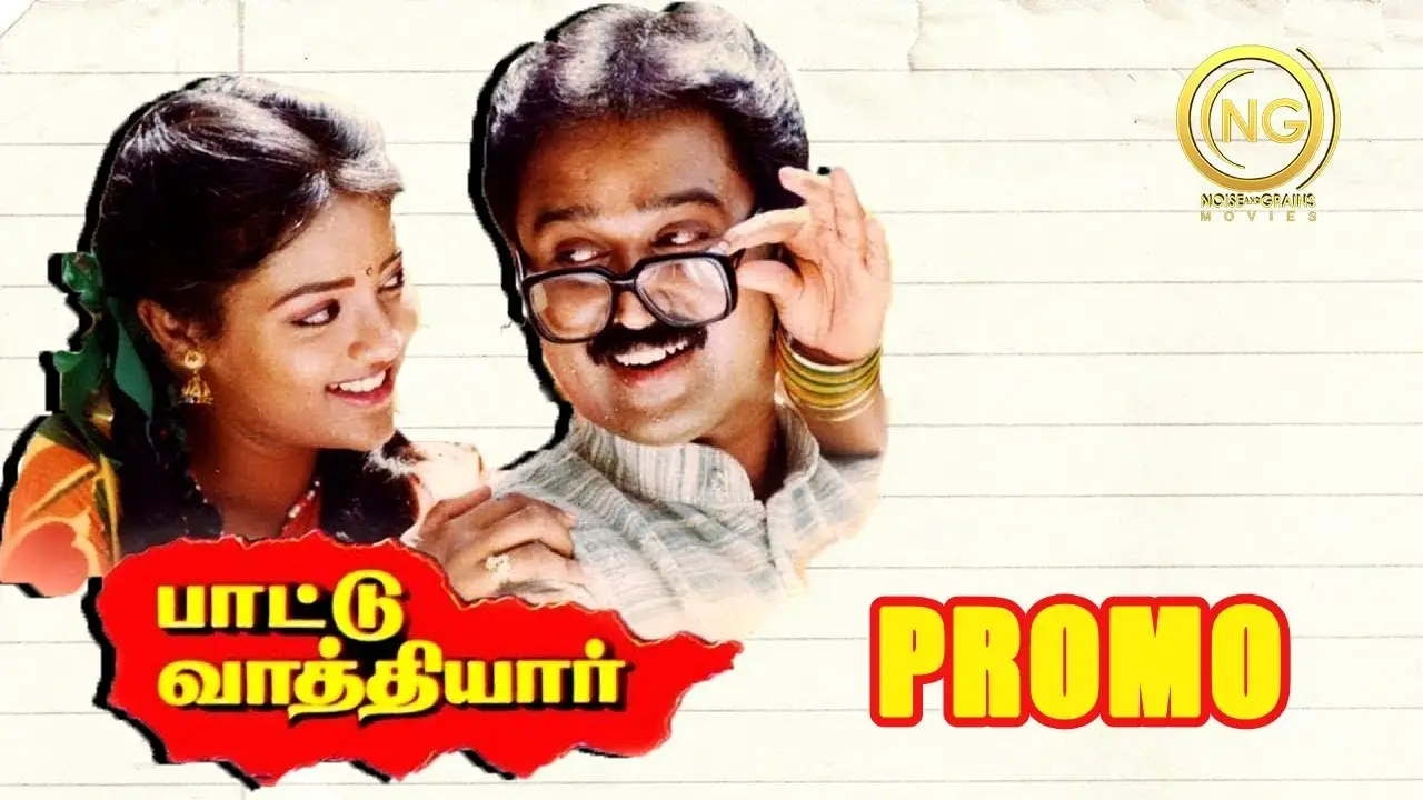 Paattu Vaathiyar — trailer