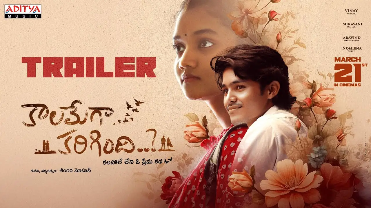 Kaalamega Karigindhi — tráiler
