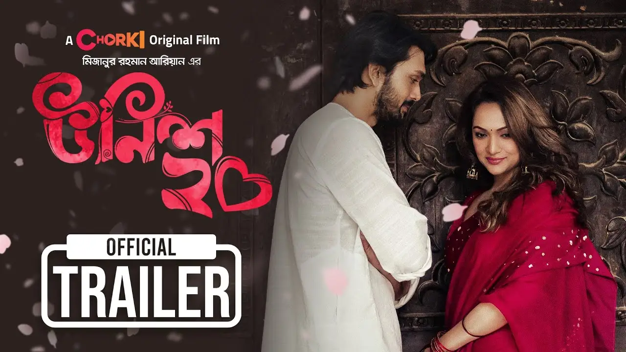 Unish20 — trailer