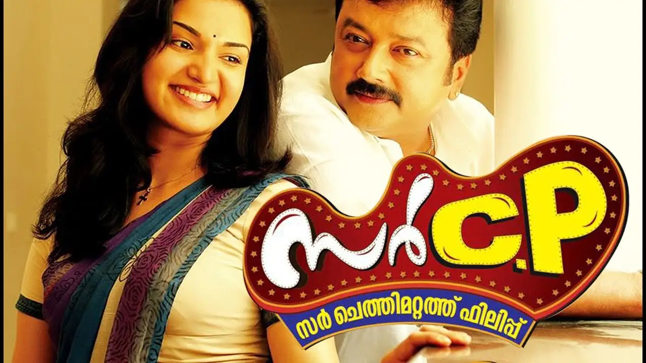 Sir C. P. — trailer