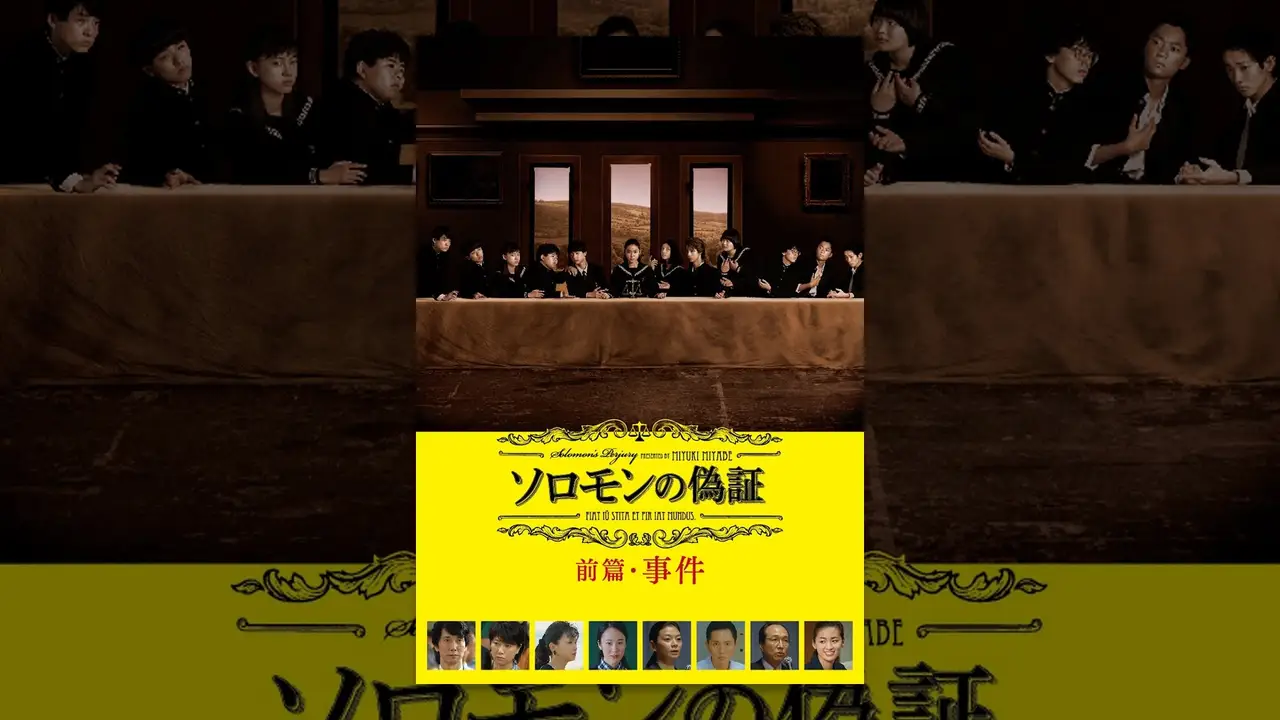 Solomon's Perjury Part 1: Suspicion — trailer