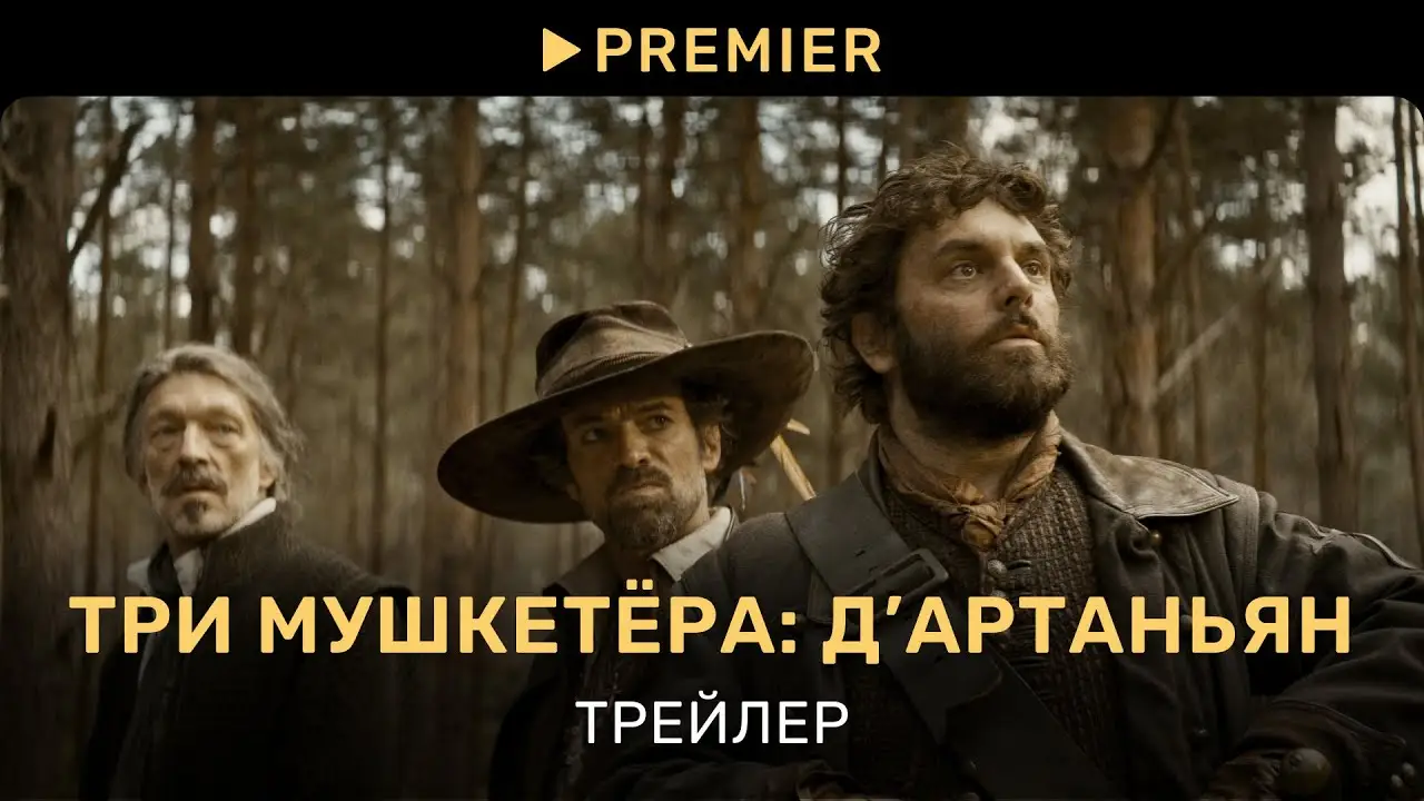 The Three Muscatels — tráiler