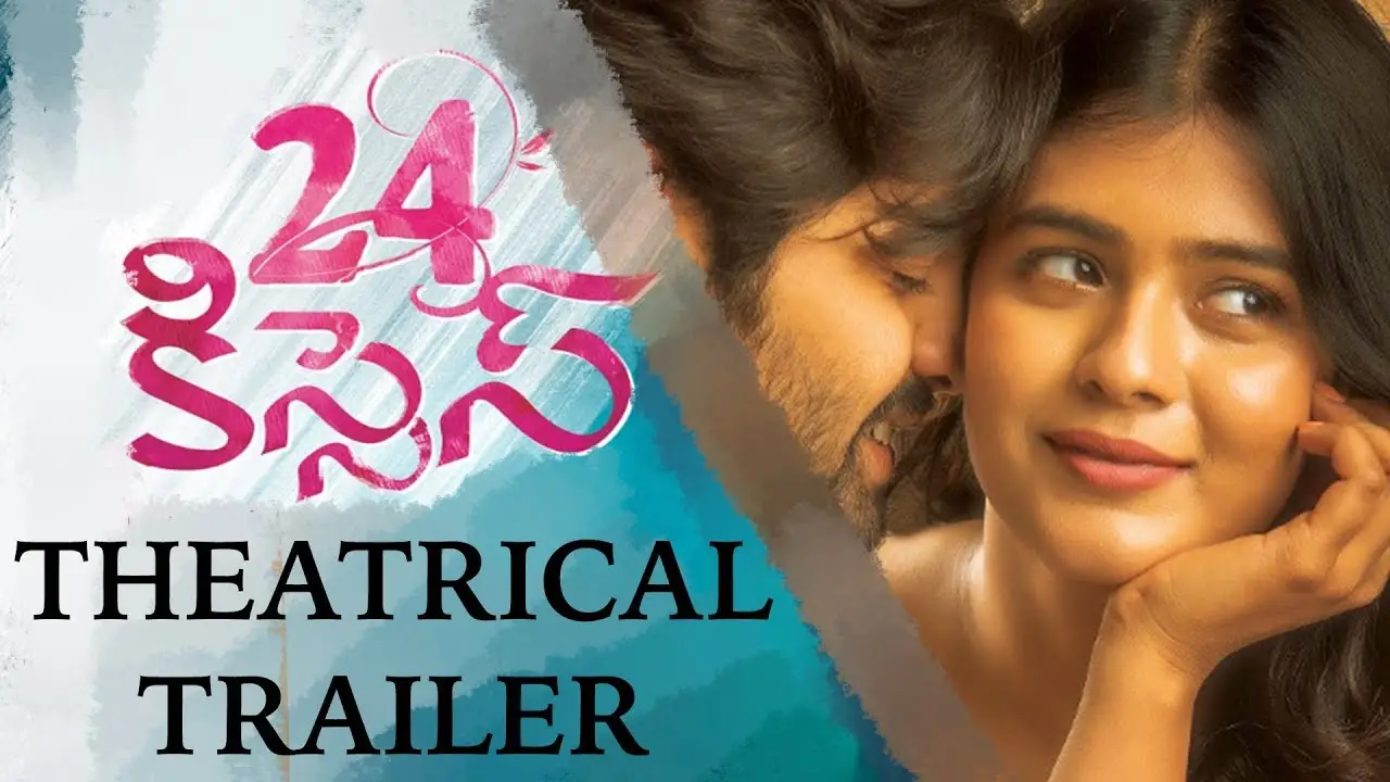 24 Kisses — tráiler