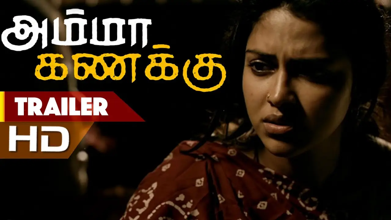 Amma Kanakku — tráiler