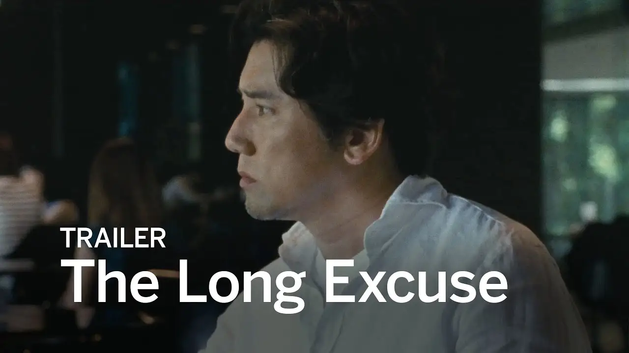 The Long Excuse — trailer